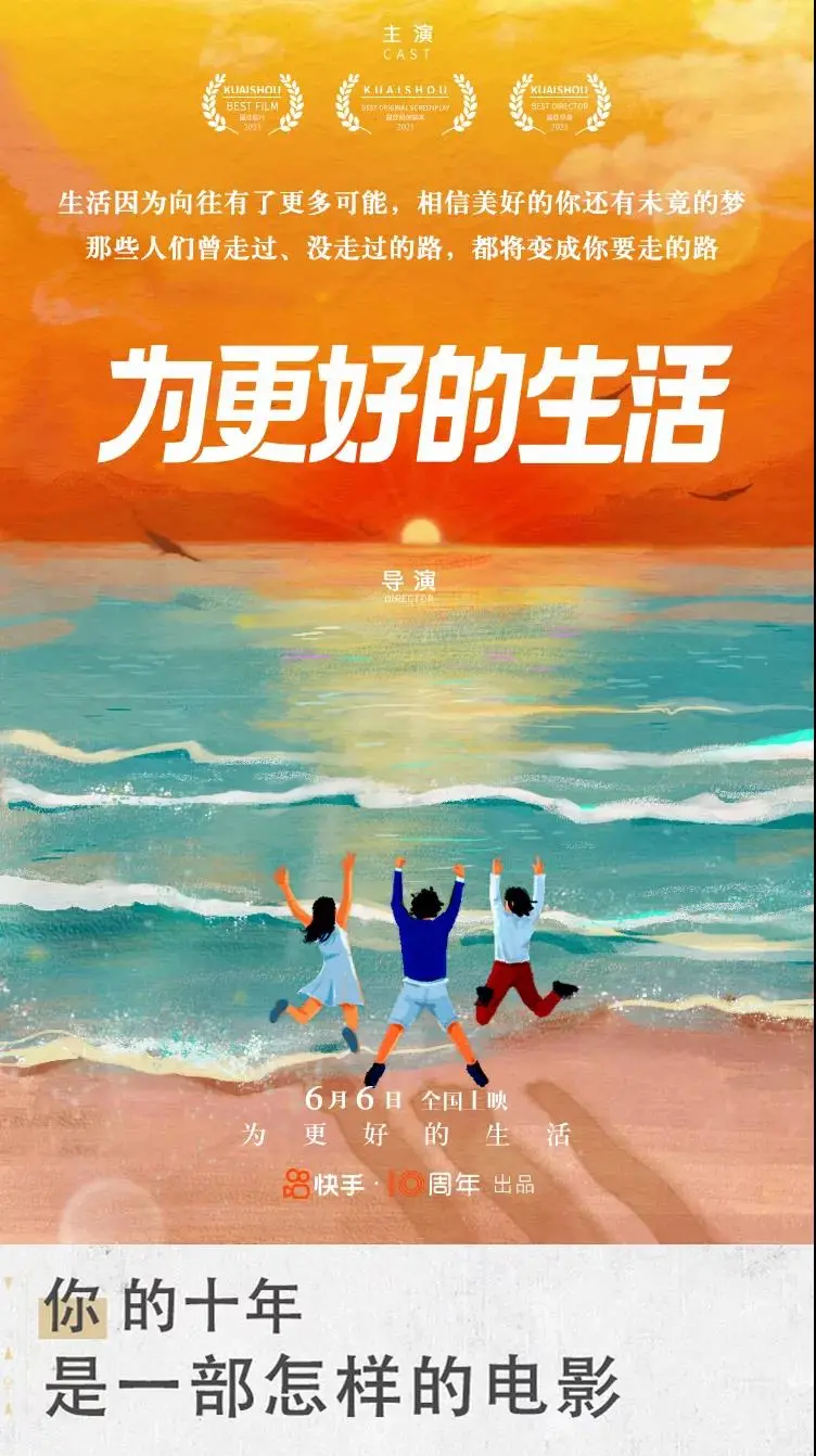 快手刷屏海报欣赏,文案和设计都太牛逼了