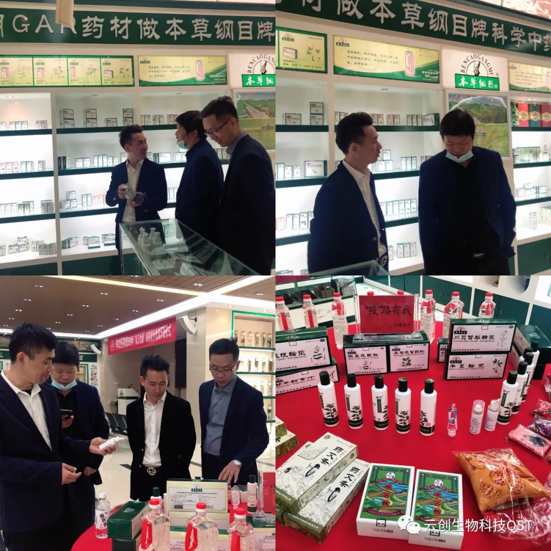 专业专注，匠心可见——中创集团考察团前往李时珍医药集团考察