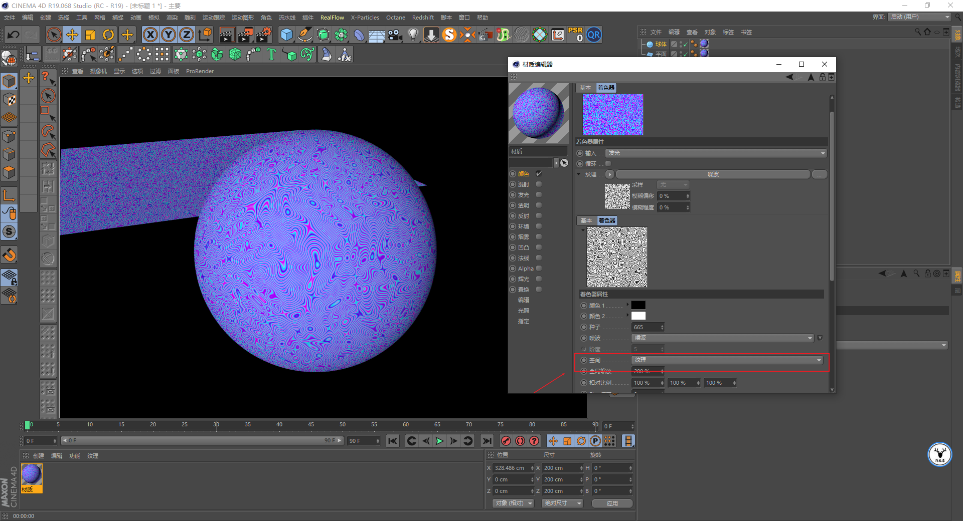 （图文+视频）C4D野教程：三款渲染器制作漩涡图案的方法