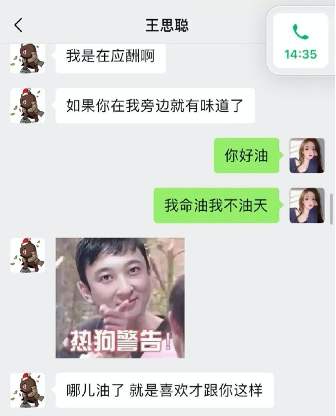 王思聪被“十八线网红”反杀始末