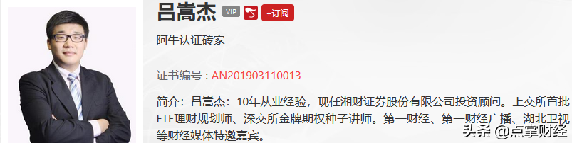 杨润泽：新能源、医药机会来了！上证主板机会就要来了