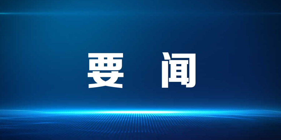 廖仁松：加快推动中医药传承创新发展 为推进健康资阳建设作出积极贡献
