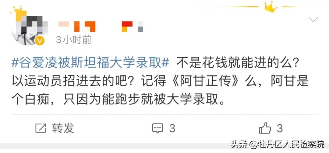 17岁少女冠军放弃美籍加入中国，被斯坦福录取后却被键盘侠骂了