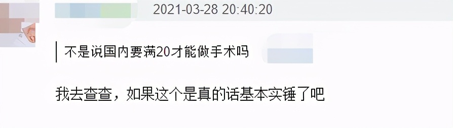 网红艾比变性疑造假？申请表被扒竟是网图！网友直呼被愚弄