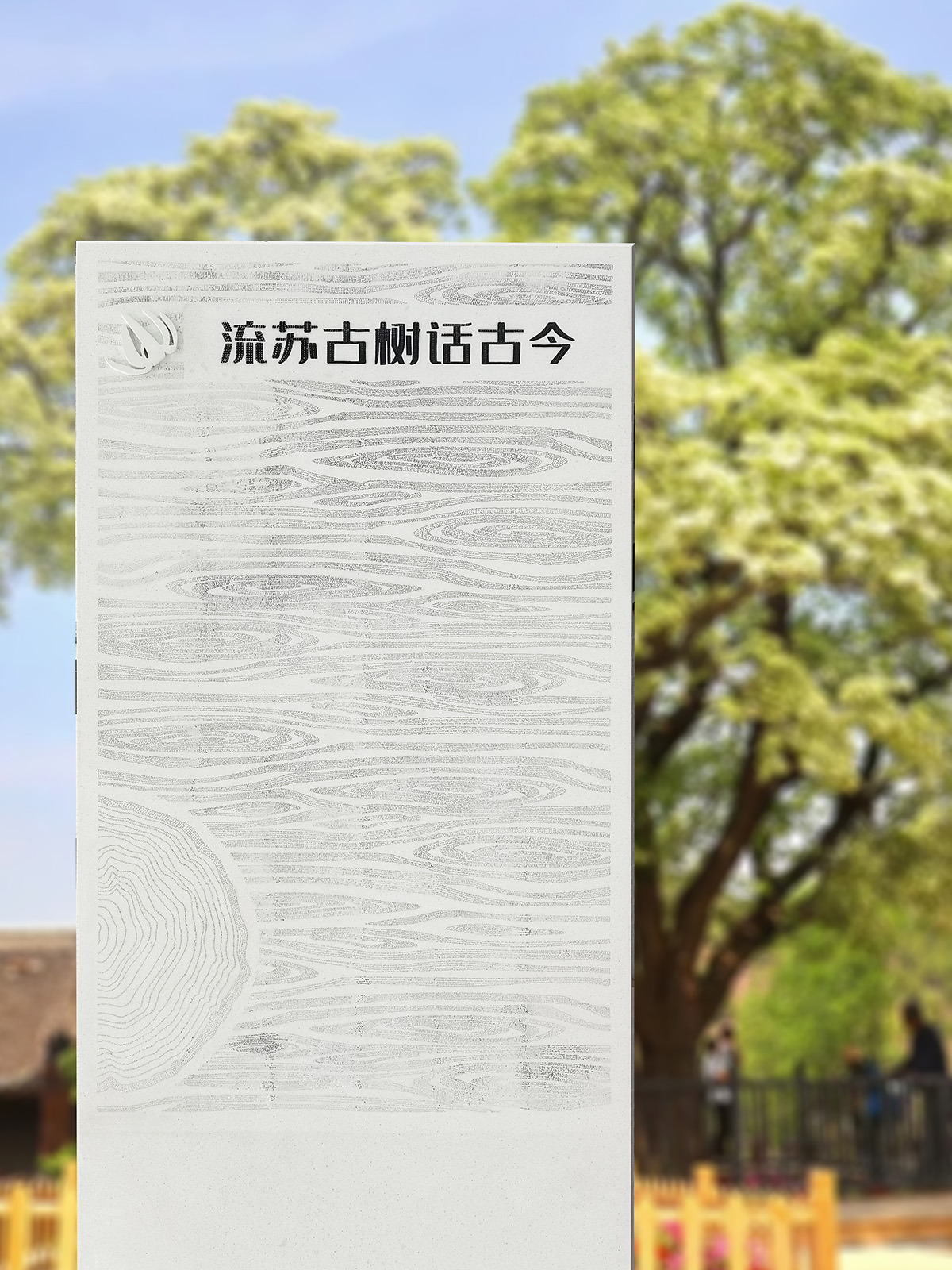 景观中有很多东西都是可以采用透光混凝土来打造的
