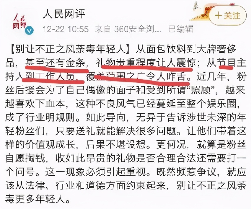 Do not let youth of unhealthy tendency torment! Mr. He that De Yishuang strongs and pervasive fragrance also 10 thousand want to turn over? 