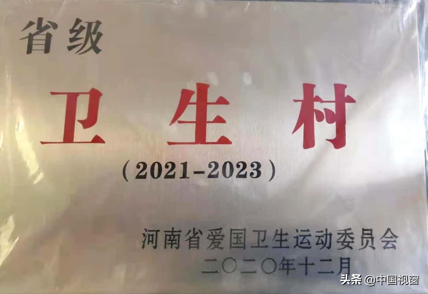 农村基层党支部书记的榜样