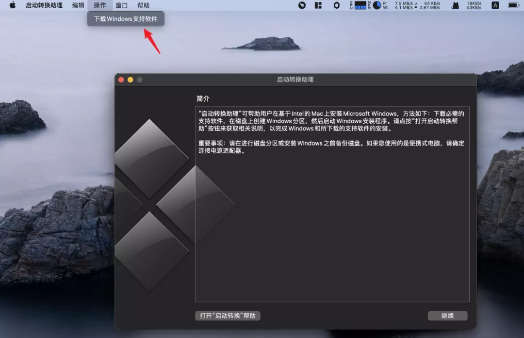 我把Windows系統裝進了口袋裡