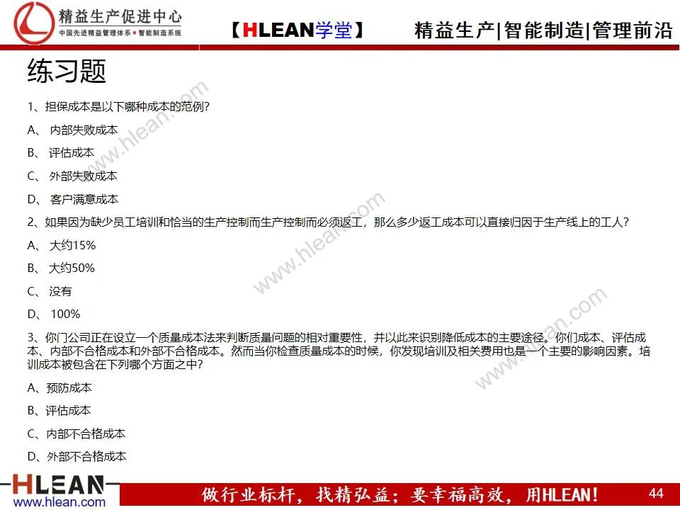 「精益学堂」项目质量管理（上篇）