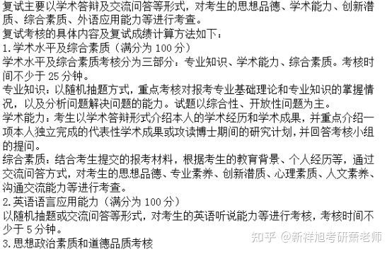 2022年中传汉语言文字学考博方向、参考书、复试线、大纲及名单