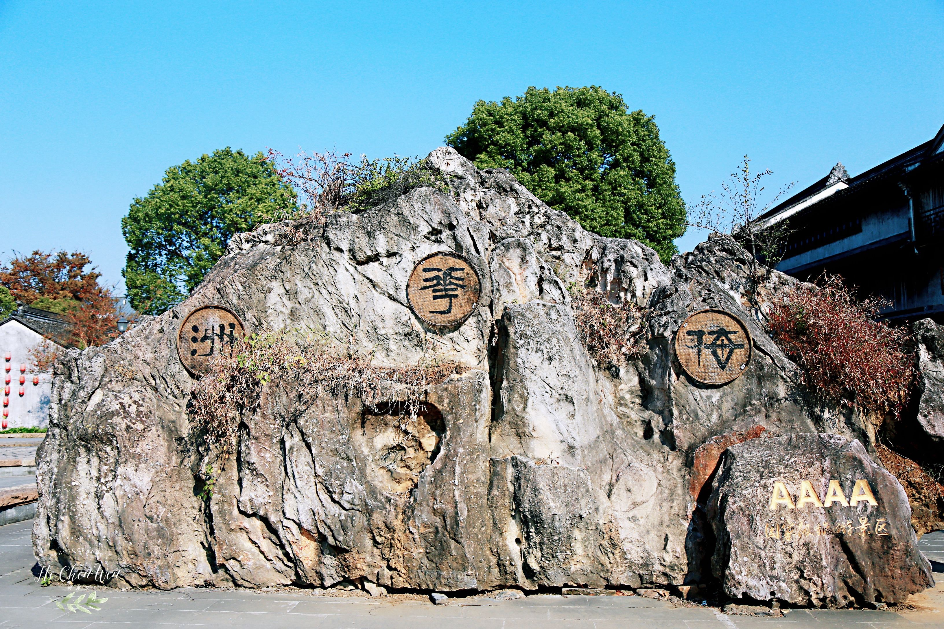 四川仿古风貌