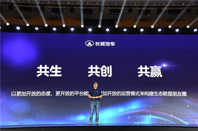 长城汽车咖啡智能众创平台计划发布“众创”无缝全场景服务体验