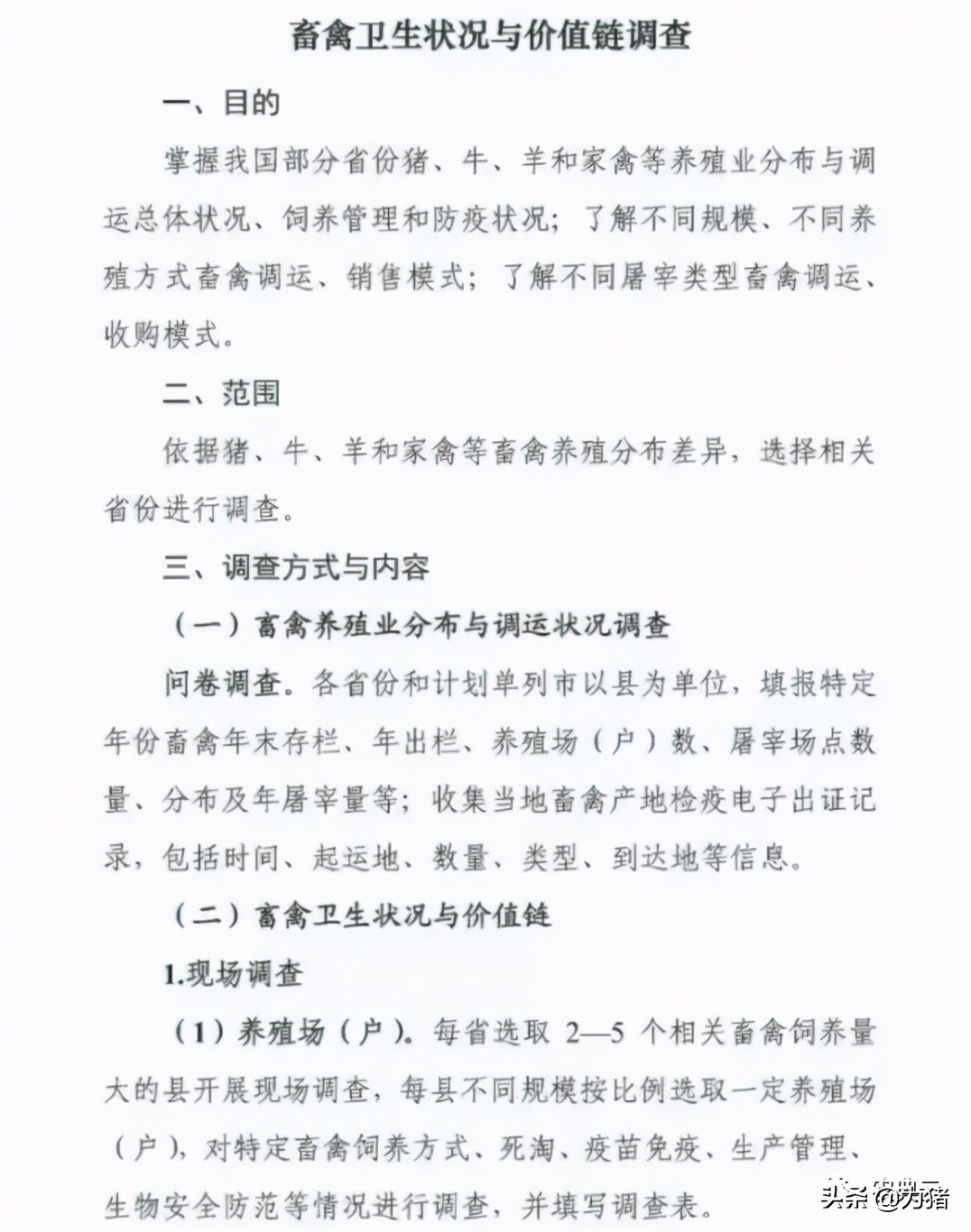 农业部发布2021-2025年疫病检测计划！包含非洲猪瘟、蓝耳病...