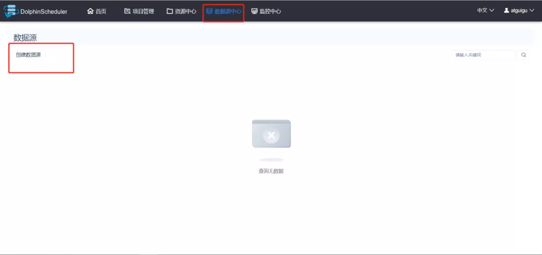 任务调度系统的后起之秀——DolphinScheduler(二)