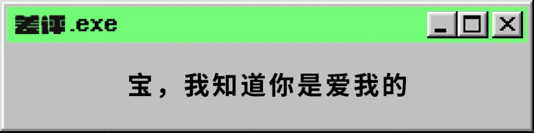 在抖音上拥有8亿播放量的卑微文学，其实都是舔狗日记