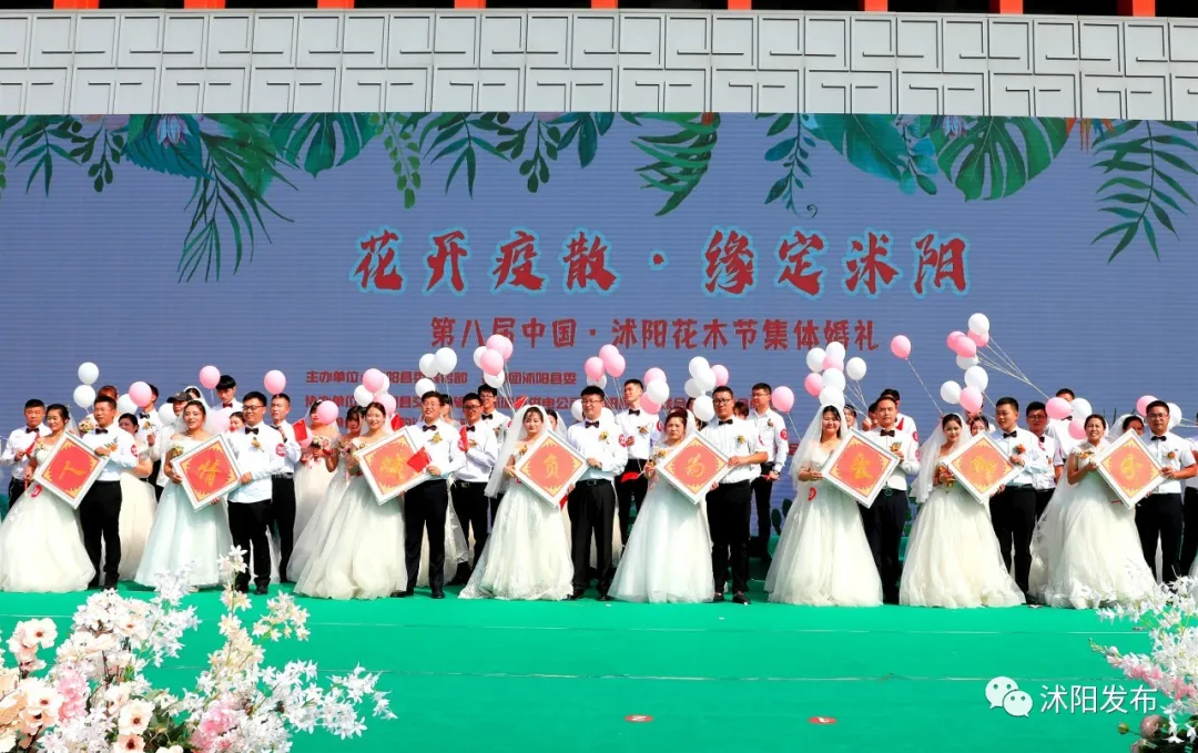 “花开疫散·缘定沭阳”小我婚礼在花木城进行