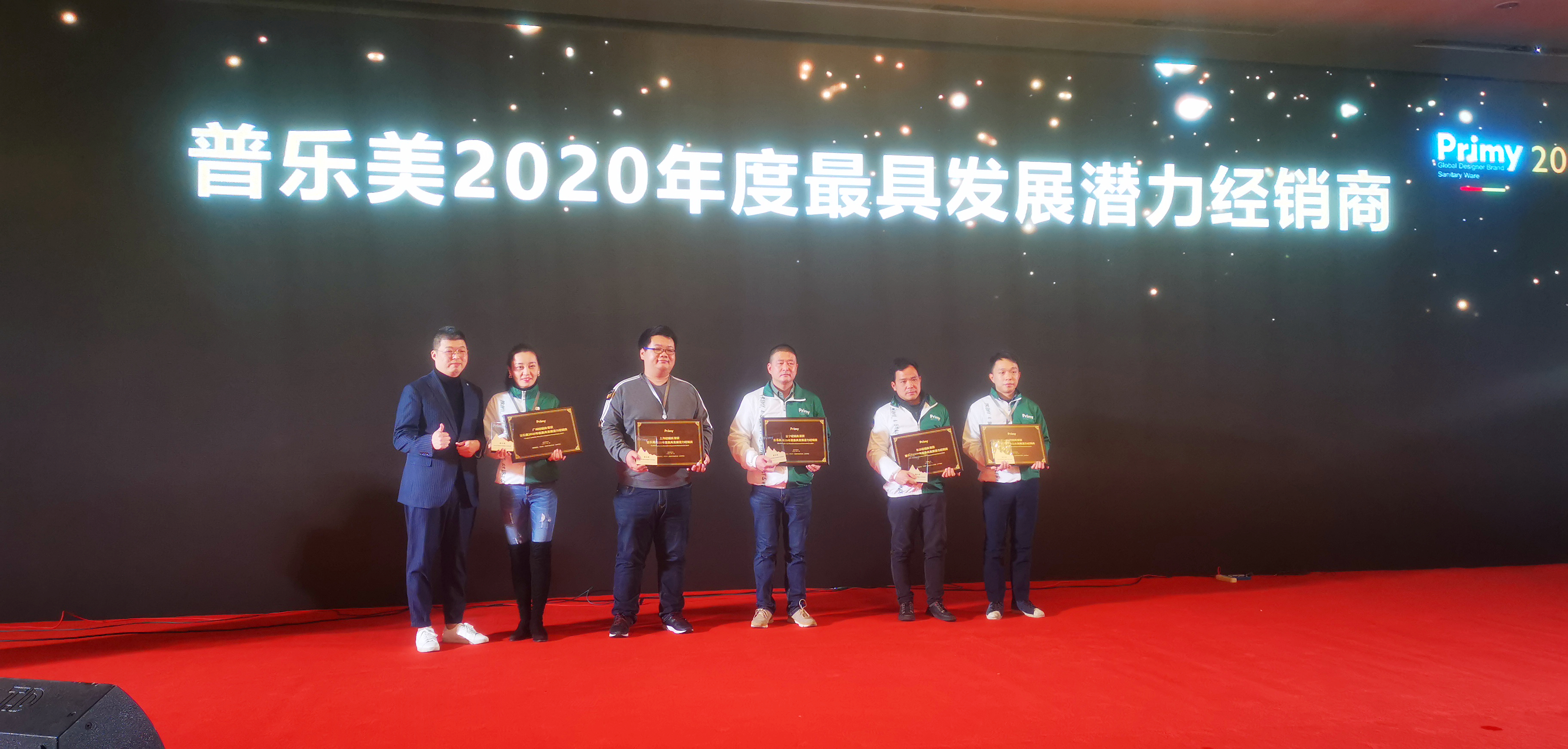 普乐美卫浴宣布品牌全面升级，2021将以全新形象起航