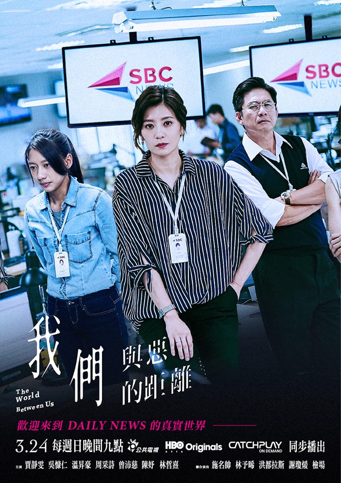 想见你我们与恶距离大火台湾剧依旧复兴艰难