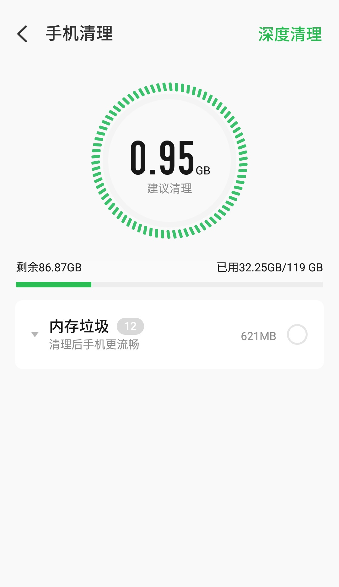64G的紅米手機(jī)不足用？學(xué)好這七個(gè)內(nèi)存清理方法，一下子空出好多個(gè)G