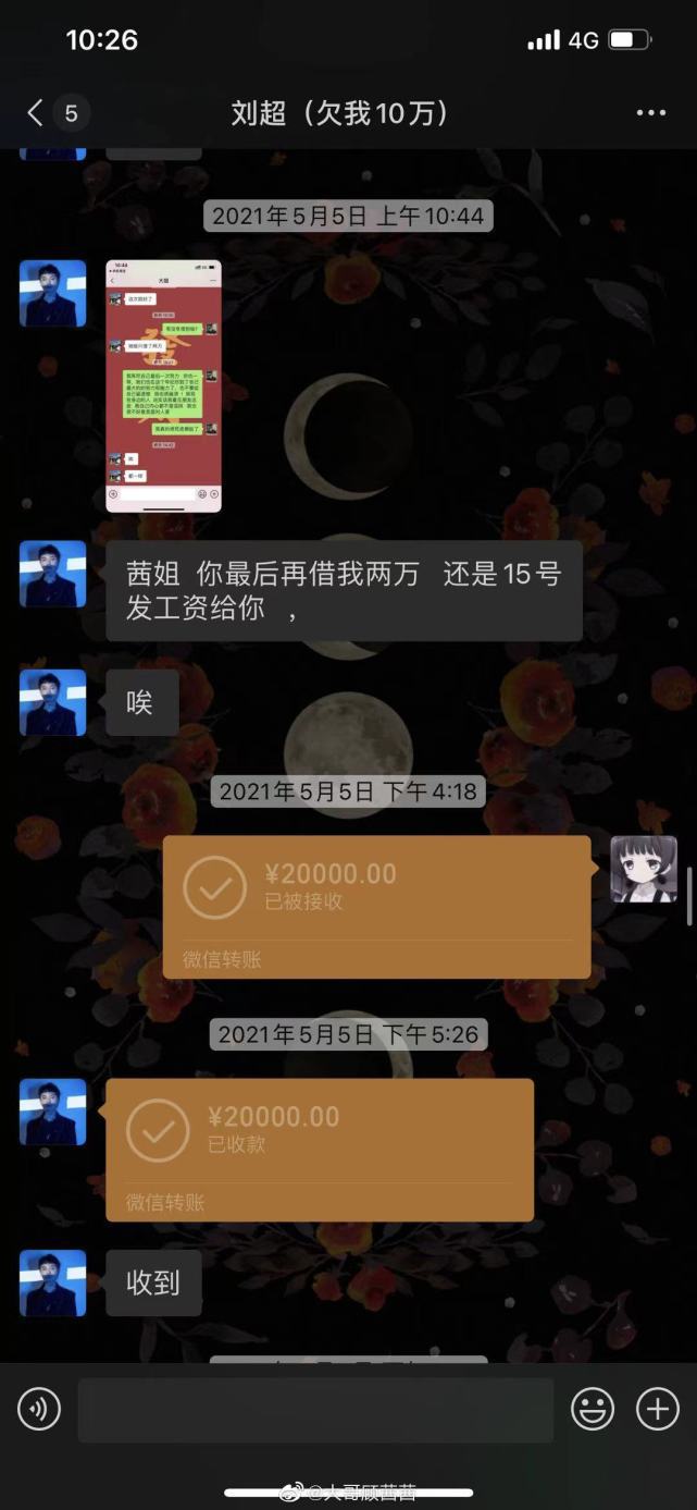 诈骗吴亦凡都美竹男子身份疑曝光：欠巨债发型师，黄子韬多年粉丝