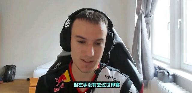 Perkz：LPL被严重高估了，Knight就是一个笑话