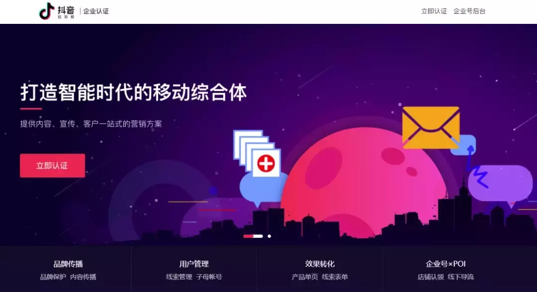 3个抖音营销案例告诉你,企业到底要不要开通蓝V?