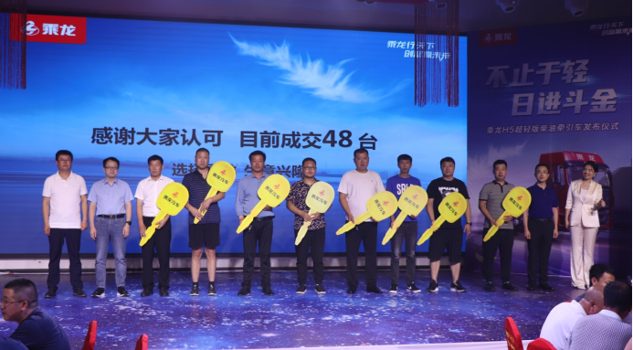 不止于輕，日進斗金 乘龍H5超輕版國六柴油牽引車榮耀上市