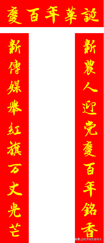 庆百年华诞——祝贺中国农资行业庆祝建党100周年座谈会圆满成功