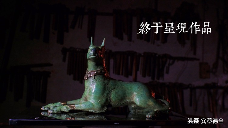 小小的打铁匠携著名艺术家赵光晖协同公布铜雕塑著作《哮天犬》