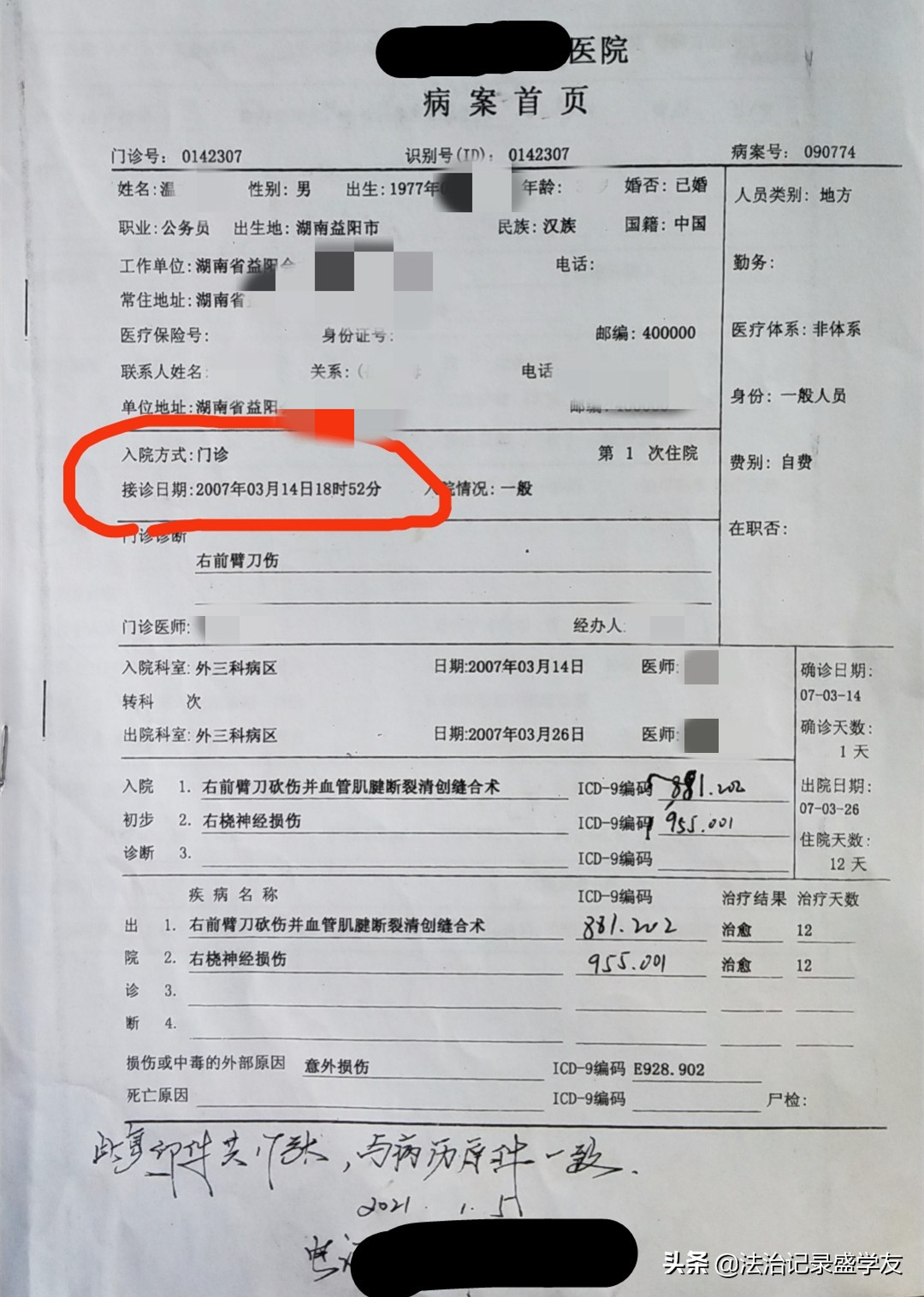 湖南益阳一伤害案14年后再审无罪!宋才发教授点评:小案件大精神