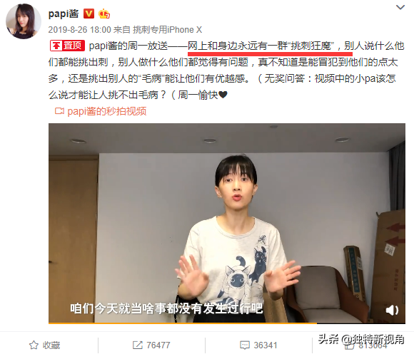 孩子不随母姓就被嘲？papi酱置顶一条微博，这个回应很绝妙