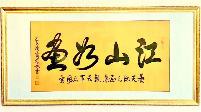 本市热点：庆祝建党百年——书画名家简耀斌作品网络展