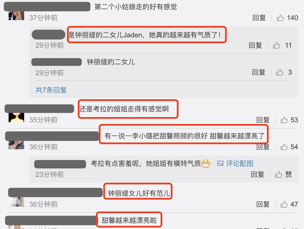 甜馨小考拉Jaden同台走秀超有範兒，李小璐鐘麗緹台下觀看陪女兒