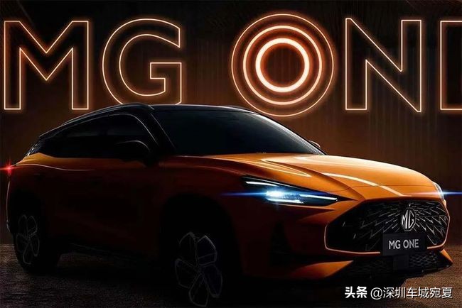 上汽名爵全新 MG ONE全球首秀！年轻人的潮流座驾来了