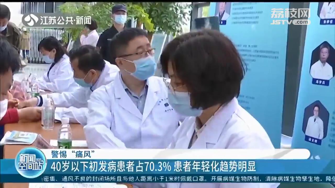 患者年轻化趋势明显 30岁左右痛风患者很常见 医生：早发现早治疗