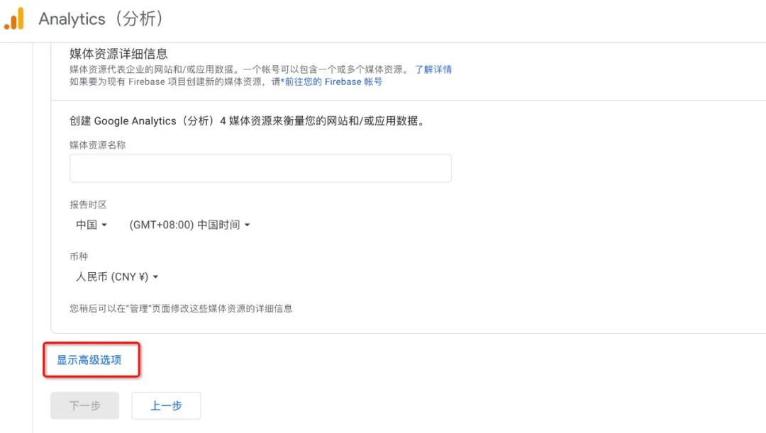 跨境电商独立站运营的关键—如何用 Google Analytics 提高转化率？