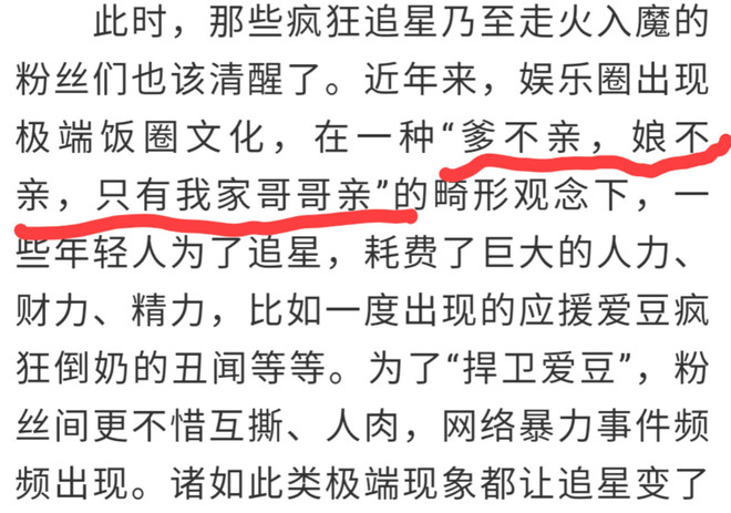 彻底封杀！起底吴亦凡背后的“饭圈”经济学
