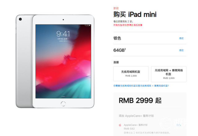 iPad mini 5 来啦！7.9英寸屏 A12仿生芯片，2999起