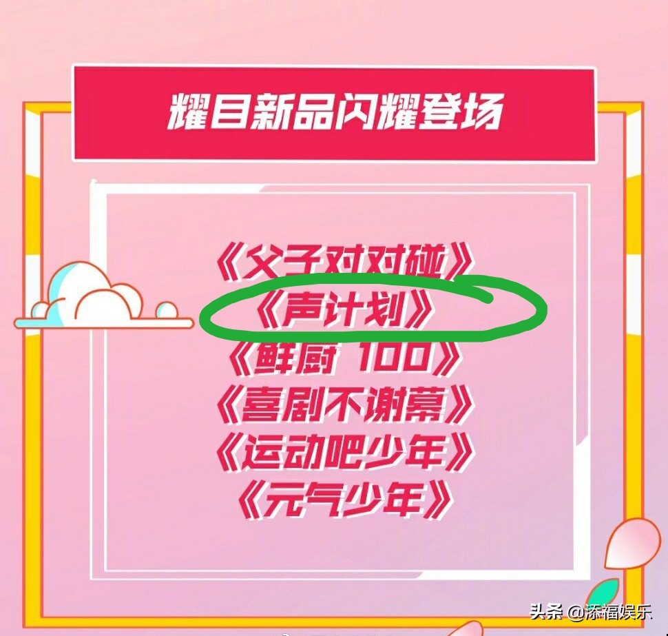 《声计划》拟邀嘉宾曝光，易烊千玺王一博纷纷加盟，看点颇多