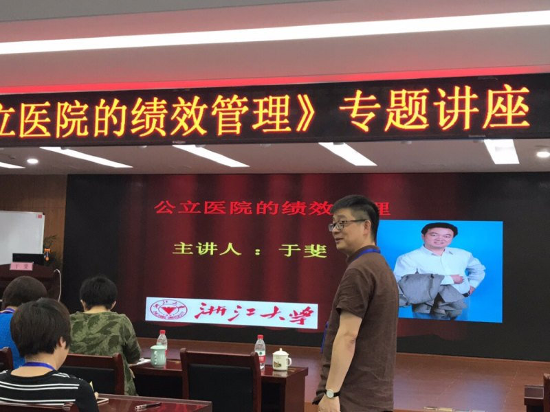 于斐老师谈：医院发展，做正确的事比正确地做事更重要！（六）
