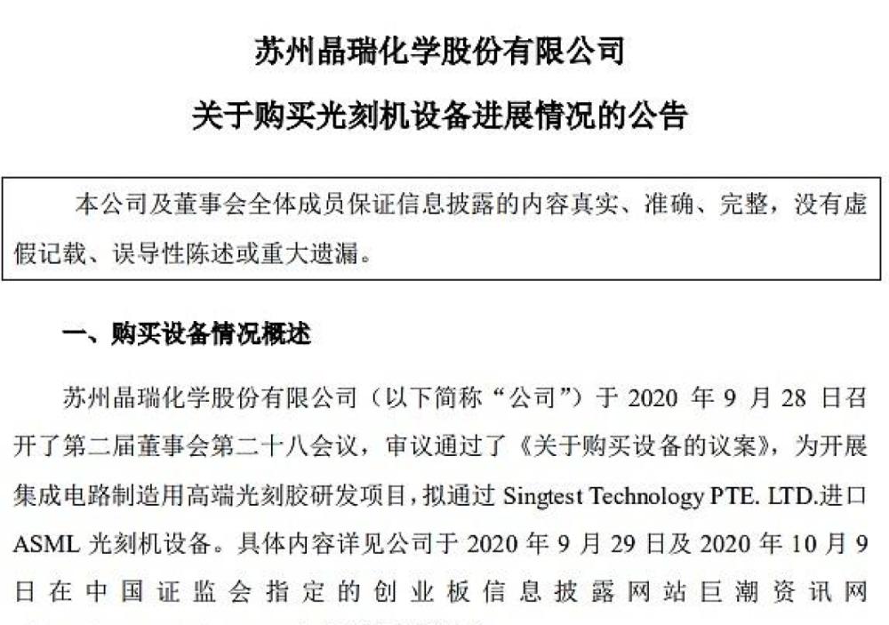 7100万元！中国半导体巨头不惜重金，ASML光刻机买到手了