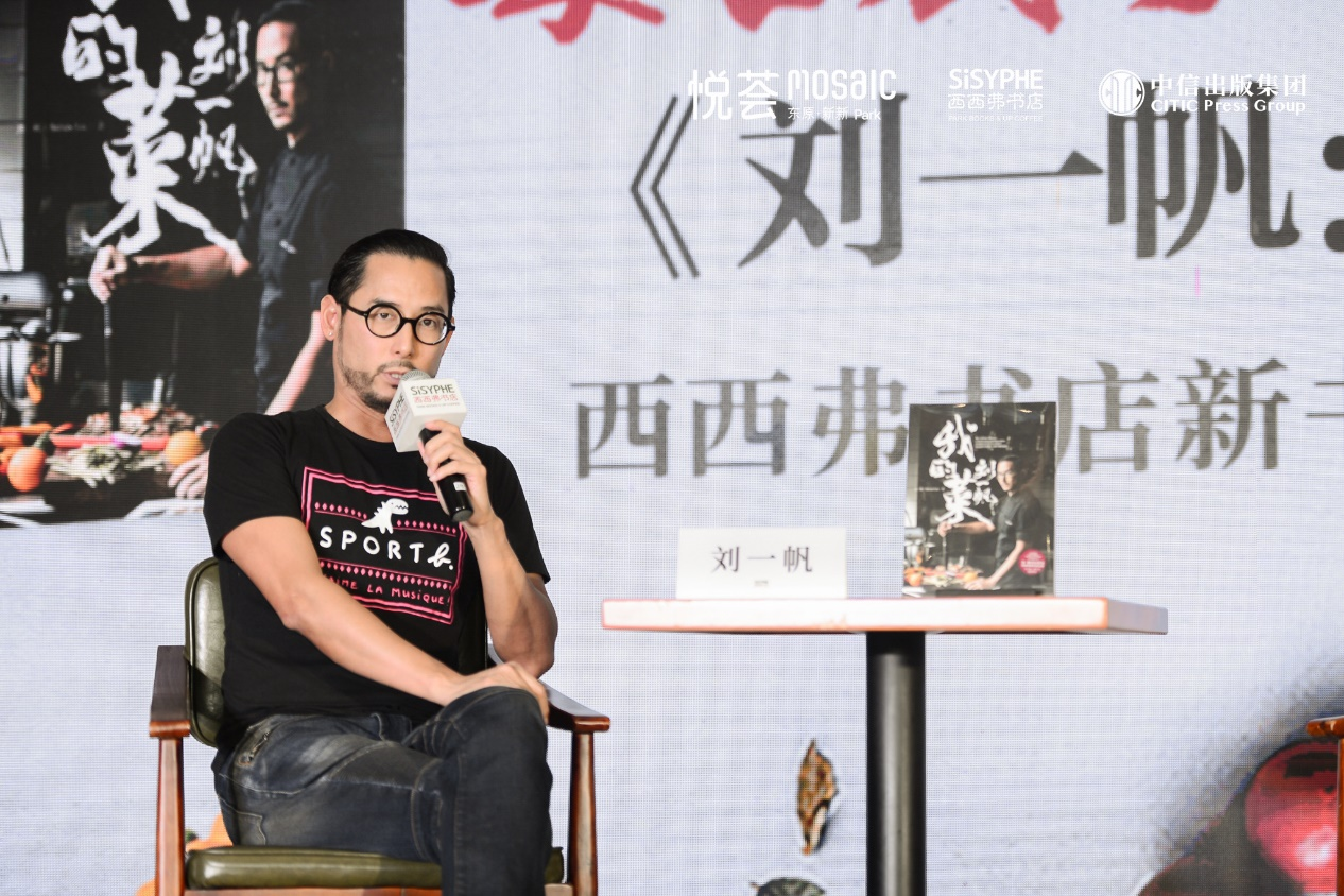 刘一帆：保持真实，才能活出你自己最漂亮的一面