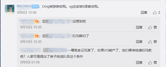 网传LPL某带G战队破产清算，不好意思，可能是59e房子塌了