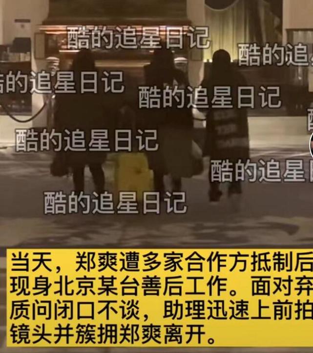 郑爽被封杀前，圈内人曝她还有更大猛料，实名