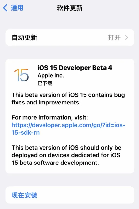 iOS 15 最新亮点曝光,诚意满满