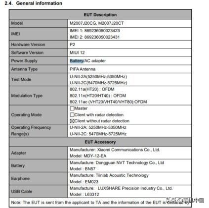 POCO X3曝出！后置摄像头照相机为环形外型电池电量很令人震惊