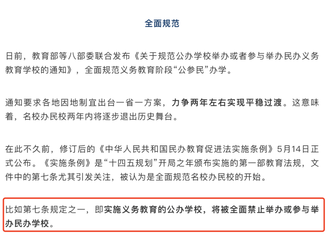 2021，大变局，正加速来临（下）