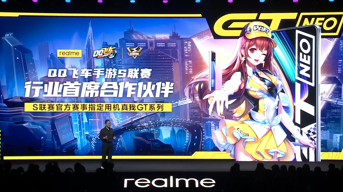 首发天玑1200，realme GT Neo 1799元起