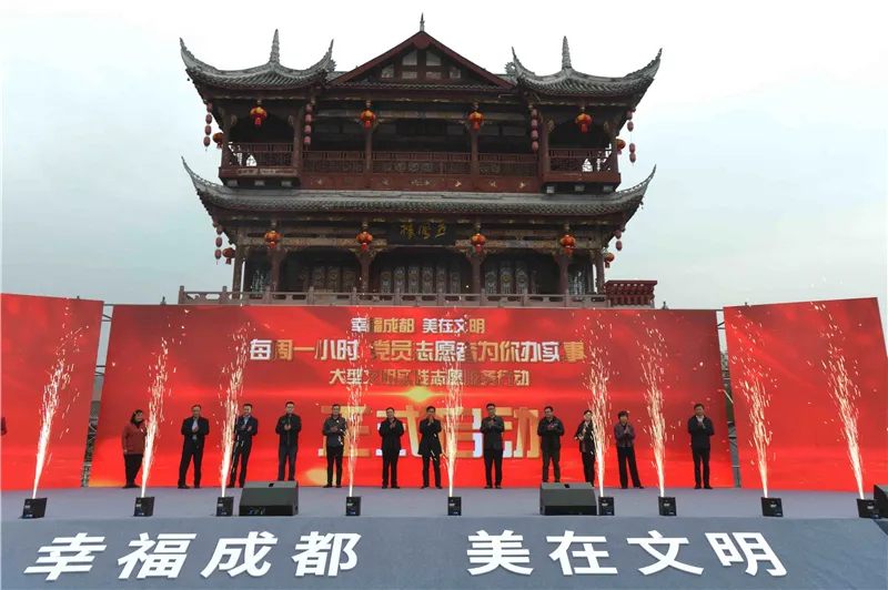 创新方式以评促建,成都市新时代文明实践中心建设评估标准出台