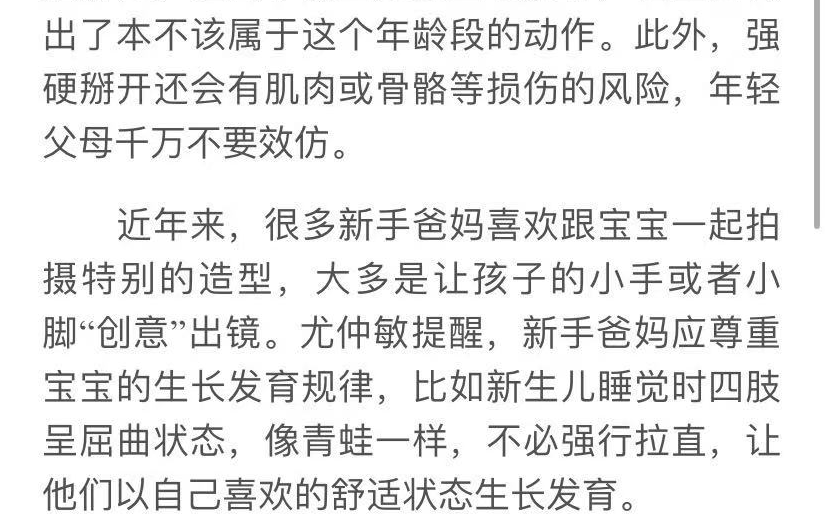 郎朗吉娜新手爸妈引争议，为拍照掰开宝宝手指，专业医生下场打脸